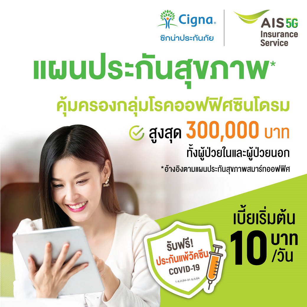 smart_office_covid