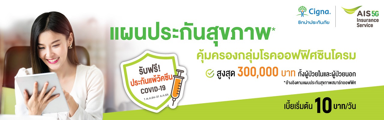 smart_office_covid