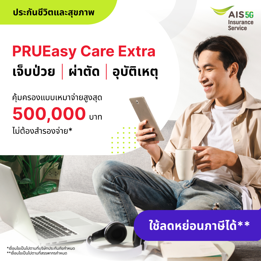 Prudential Easy Care
